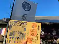 大樹寺(松安院大樹寺)(愛知県)