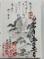法起院(奈良県)