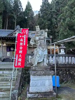 金剛山瑞峯寺(金剛不動尊) (栃木県)