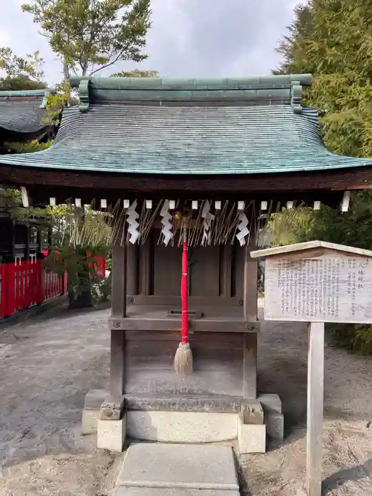 敷地神社(わら天神宮)(京都府)