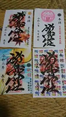 恋愛は全く縁がないんですが、良縁が欲しい