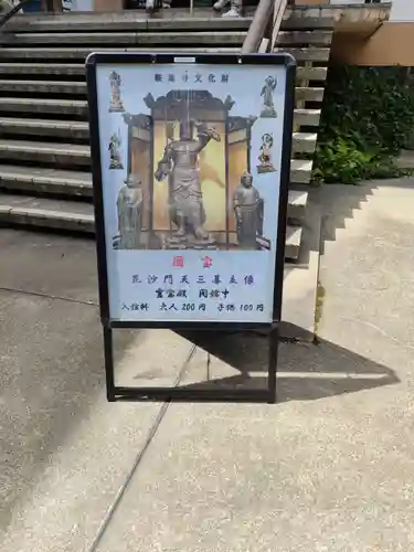 鞍馬寺奥の院 魔王殿(京都府)