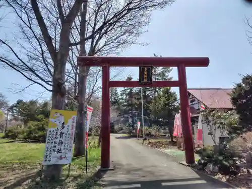 札幌護國神社(北海道)