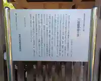 東禅寺(東京都)