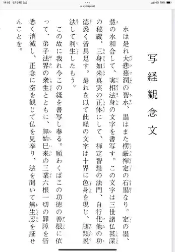 正眼寺(愛知県)