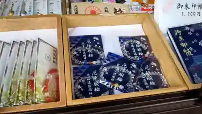 北海道護國神社のお守り