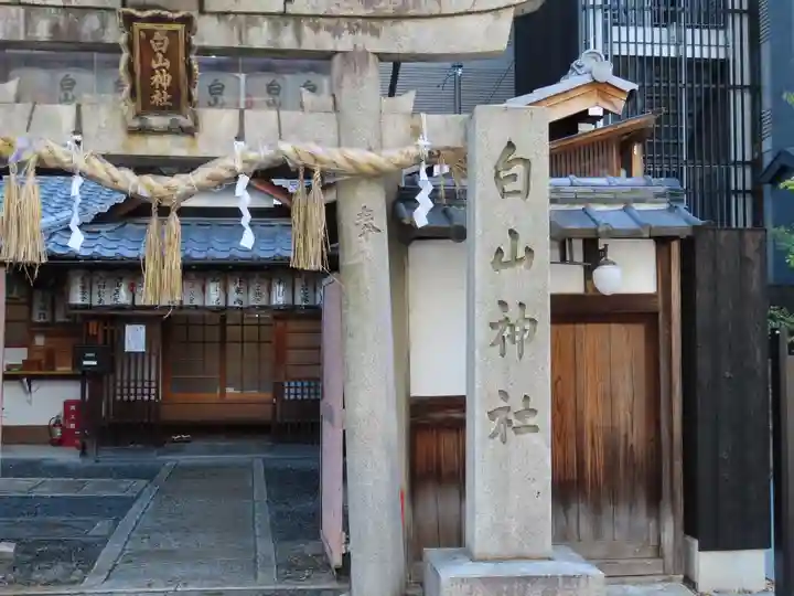 白山神社のその他建物