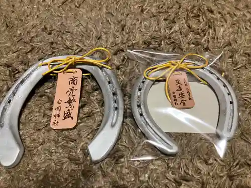 白羽神社(静岡県)