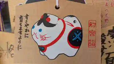永山神社の絵馬