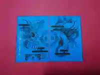 高砂神社の御朱印