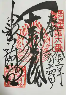 清水観音堂(東京都)