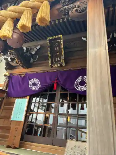 小網神社(東京都)