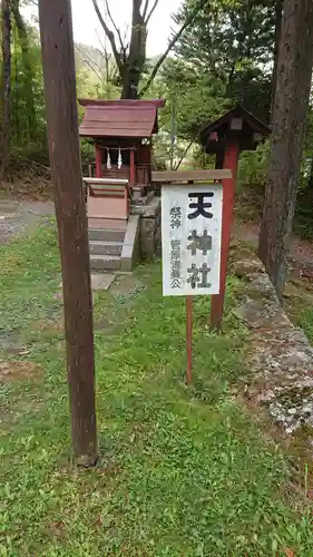 新海三社神社の末社・摂社