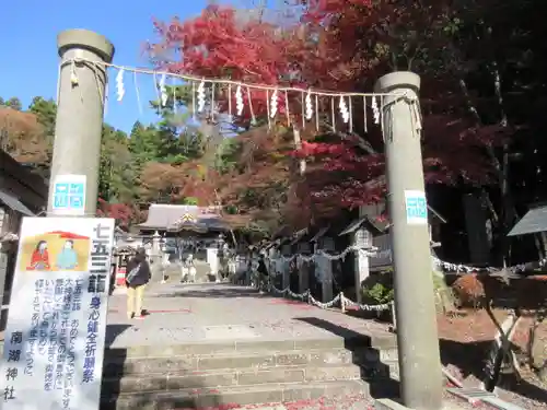 南湖神社の鳥居