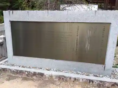 若狭野天満神社(兵庫県)