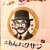 高司神社〜むすびの神の鎮まる社〜(福島県)