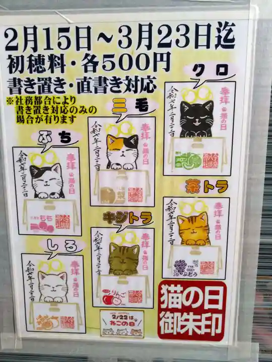 今泉八坂神社(栃木県)