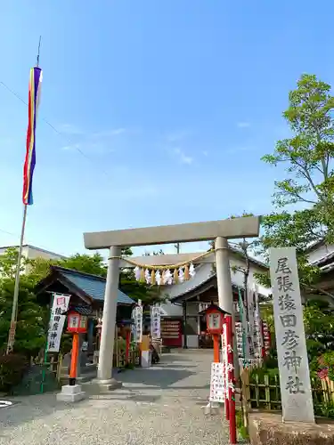 尾張猿田彦神社の鳥居