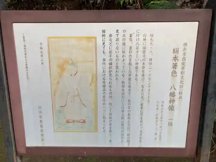 富岡八幡宮(神奈川県)