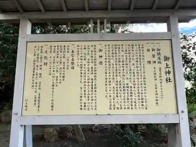 御上神社(滋賀県)