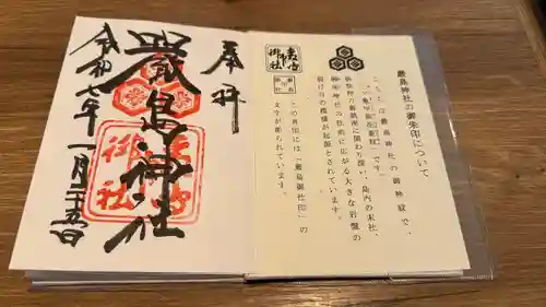 厳島神社(広島県)