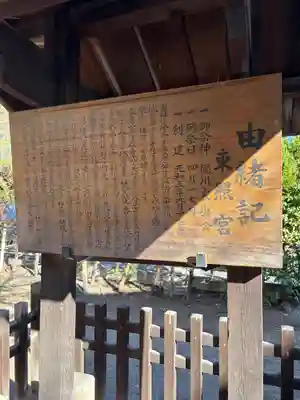 名古屋東照宮(愛知県)