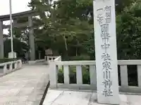 寒川神社のその他建物