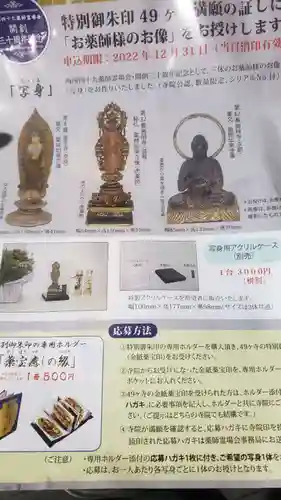 法界寺(日野薬師)のその他建物