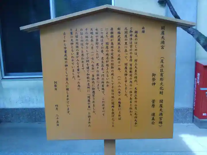 仲町氷川神社の歴史