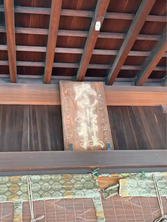 太田姫稲荷神社(東京都)