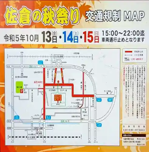 麻賀多神社のお祭り