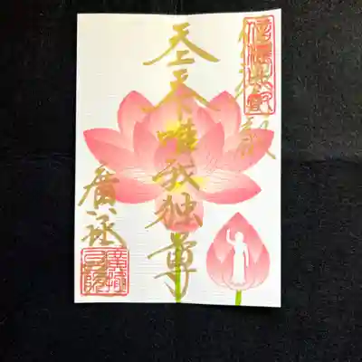 月替り「4月・花まつり」
4/30まで