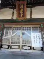 浄運寺の本殿・本堂