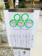 石浦神社の建物その他