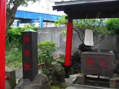 神明社(神奈川県)