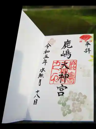 鹿島大神宮の御朱印