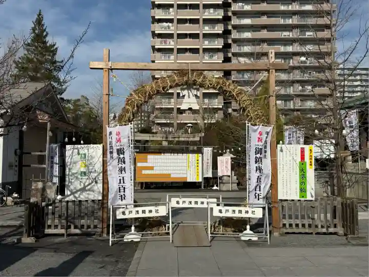 亀戸浅間神社(東京都)