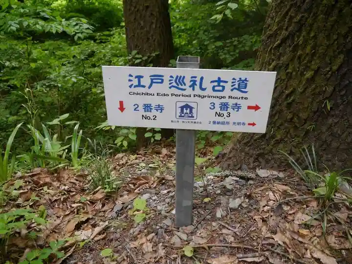 真福寺のその他建物