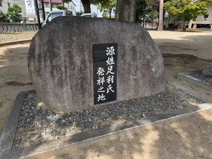 下野國一社八幡宮(栃木県)