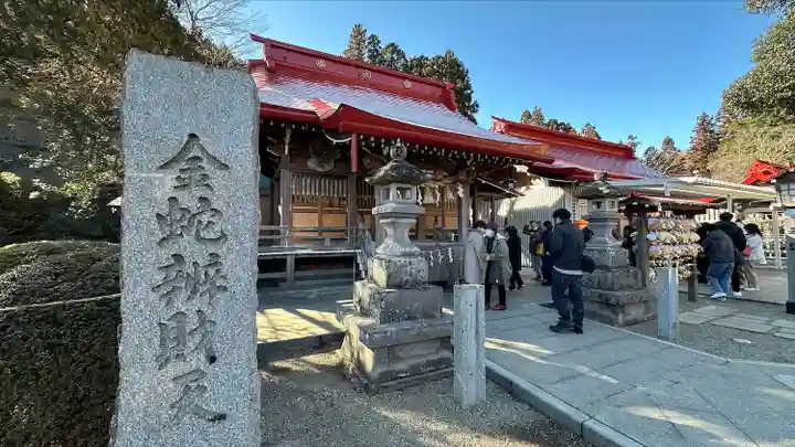 金蛇水神社(宮城県)