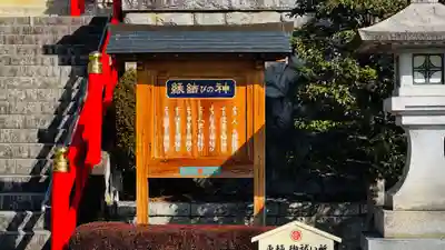 足利織姫神社(栃木県)