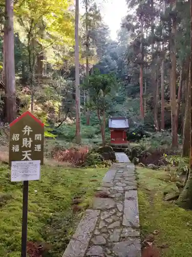 百済寺の末社・摂社