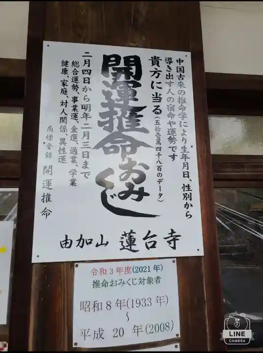 瑜伽山蓮台寺のその他建物