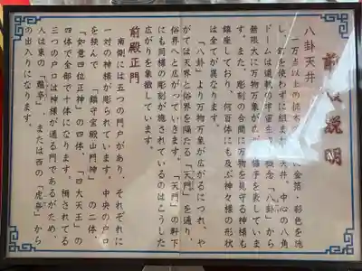 聖天宮(埼玉県)