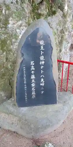 藤ヶ崎龍神社の建物その他