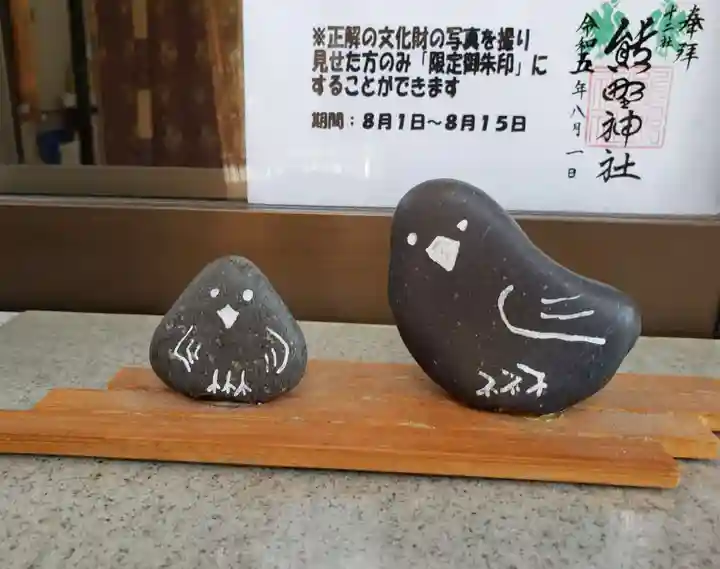 熊野神社(東京都)