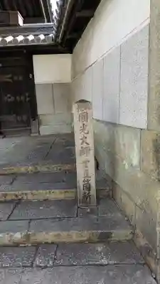 大覚寺(大阪府)