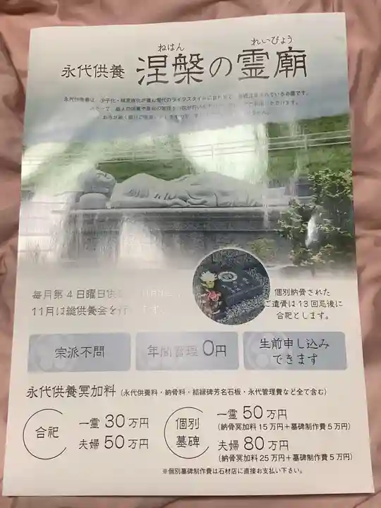 乙津寺 (鏡島弘法)の授与品その他