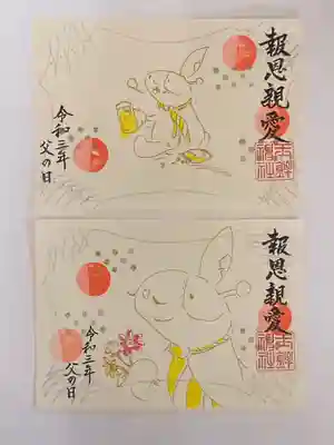 D  父の日
　『報恩親愛』
        ビール版と花束版