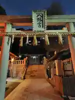 杉田八幡神社(杉田八幡宮)(神奈川県)